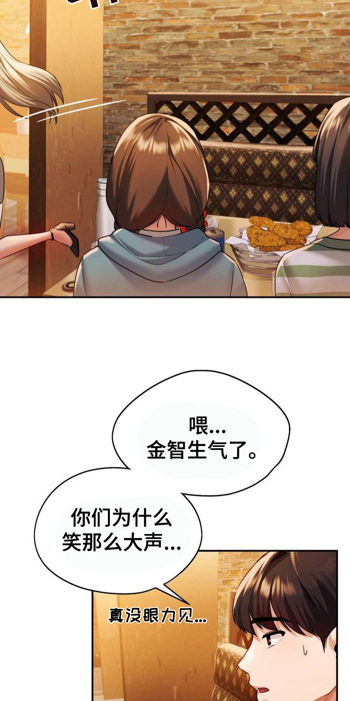 第4章：嘲笑8