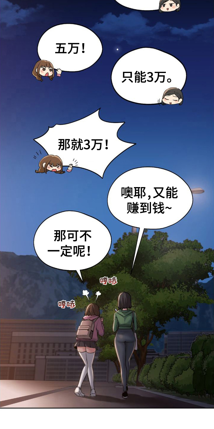 第15章：想清楚了12