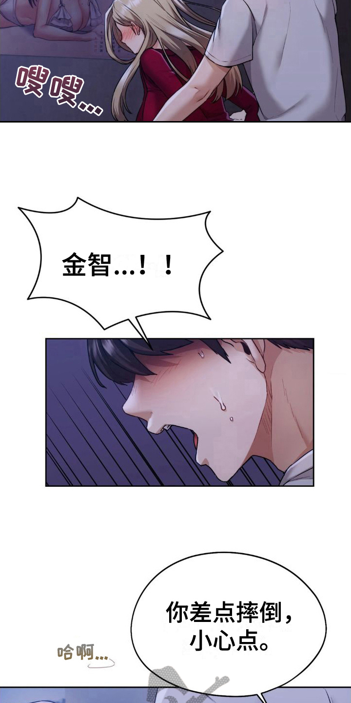 第14章：阻止14