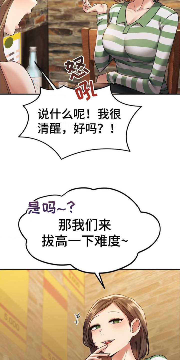 第3章：游戏3