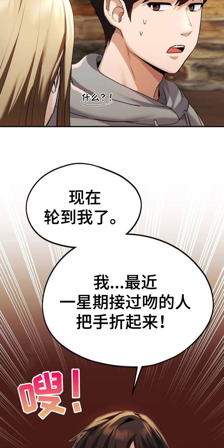 第3章：游戏12