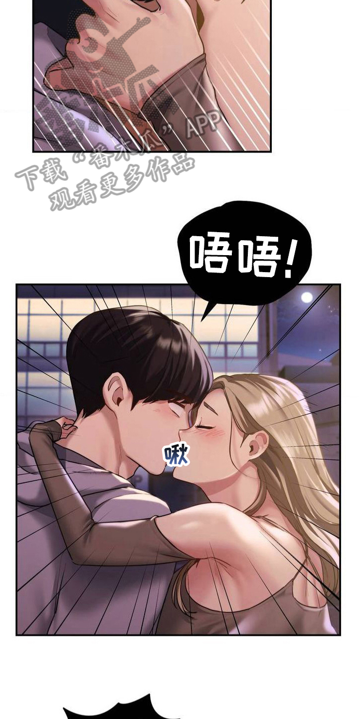 第5章：送回家8