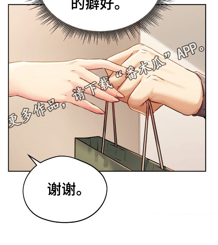 第16章：邀请20