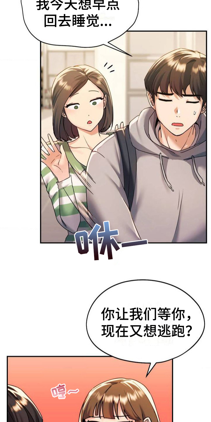 第2章：喝酒12