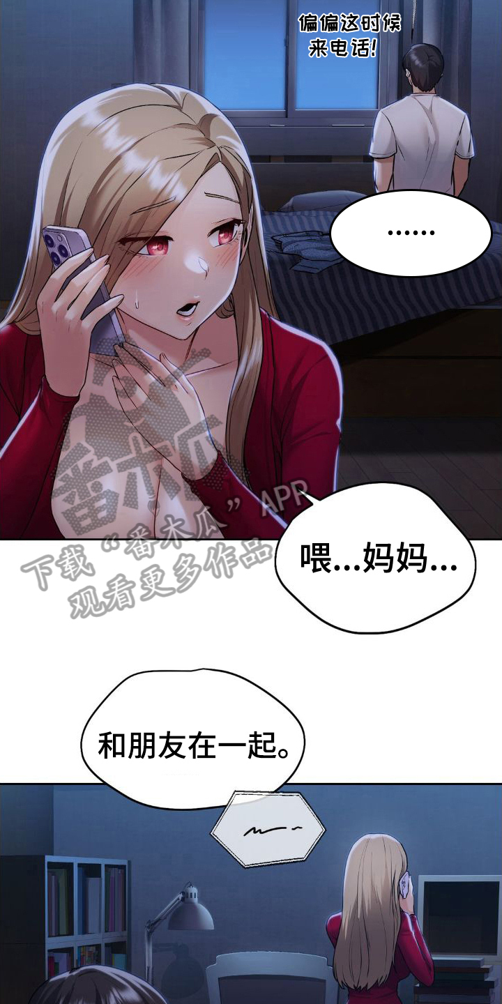 第16章：邀请2