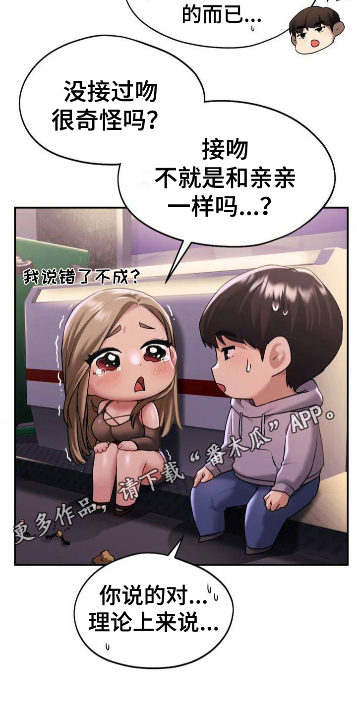 第4章：嘲笑18