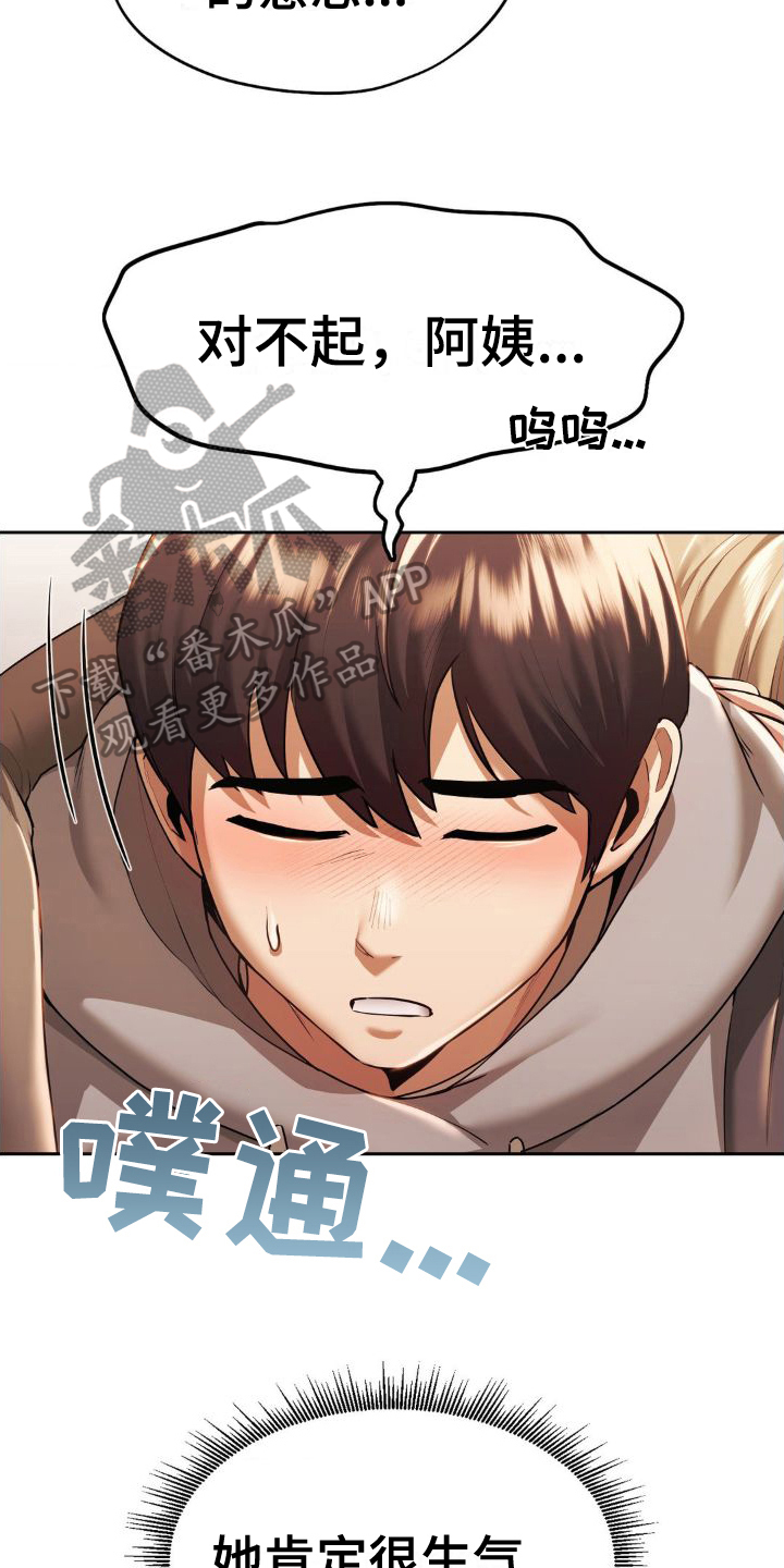 第6章：漂亮阿姨15