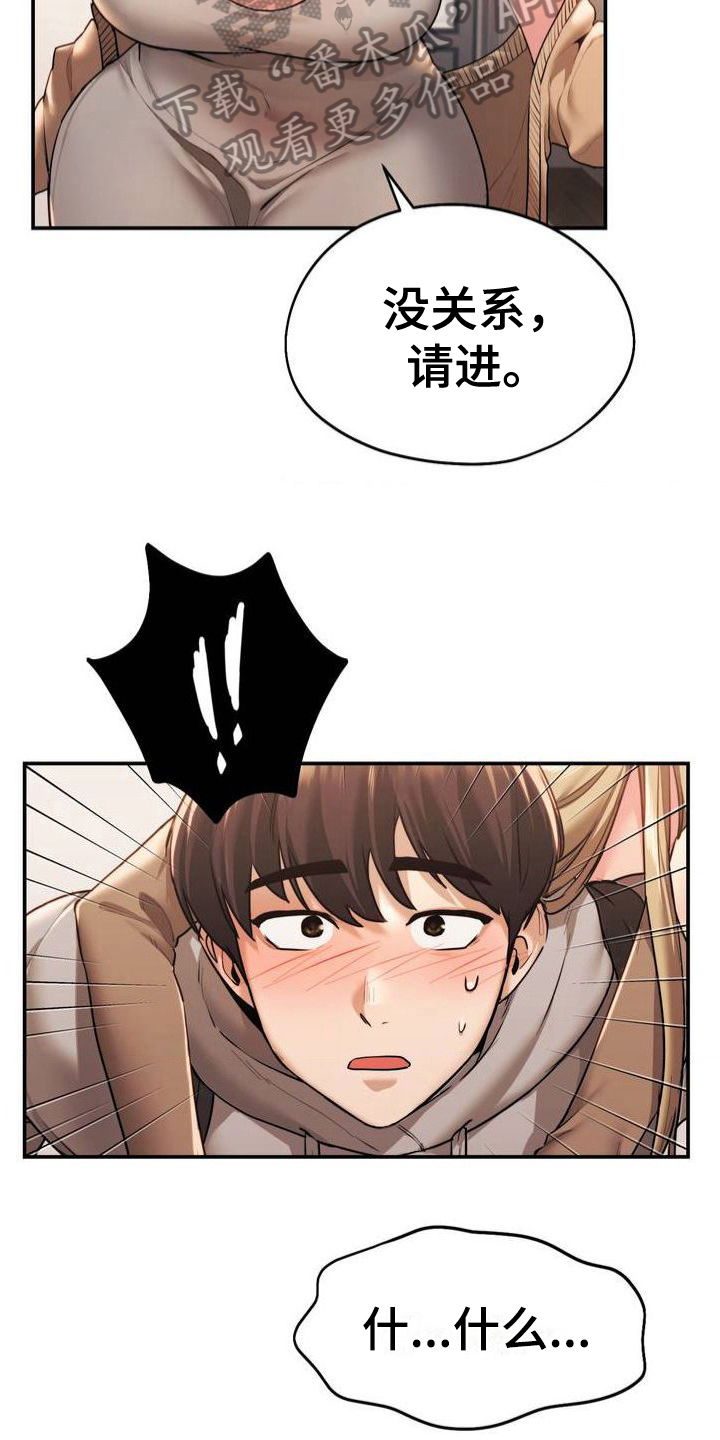 第6章：漂亮阿姨6