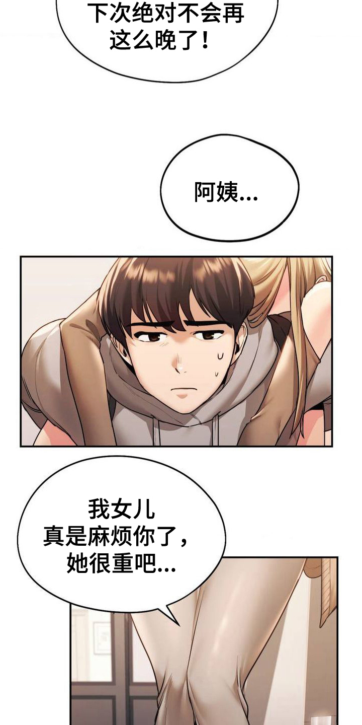 第6章：漂亮阿姨4