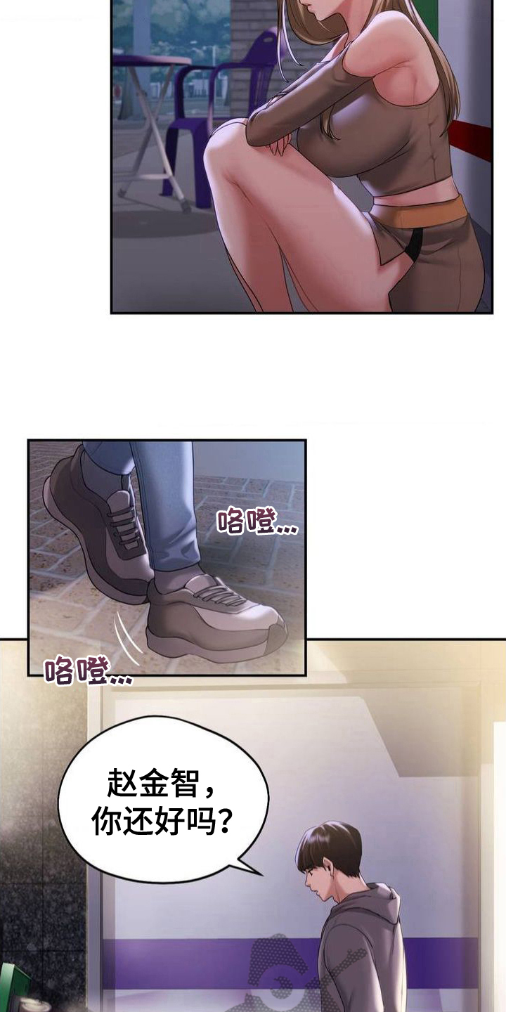 第4章：嘲笑14