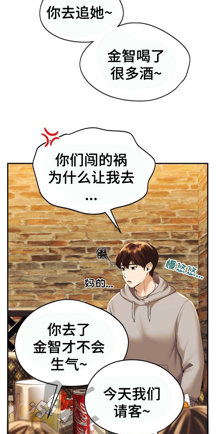 第4章：嘲笑10