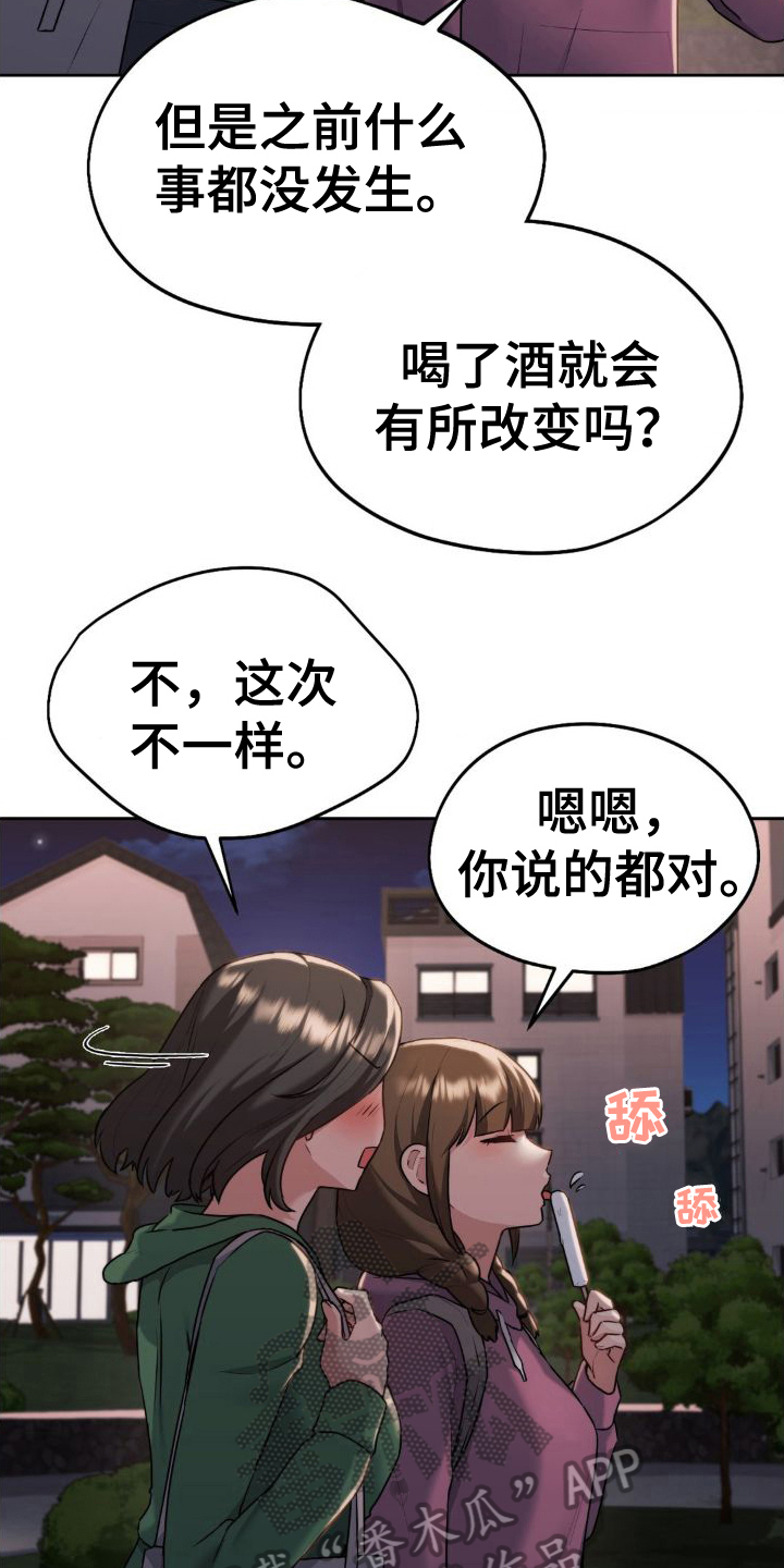 第15章：想清楚了8