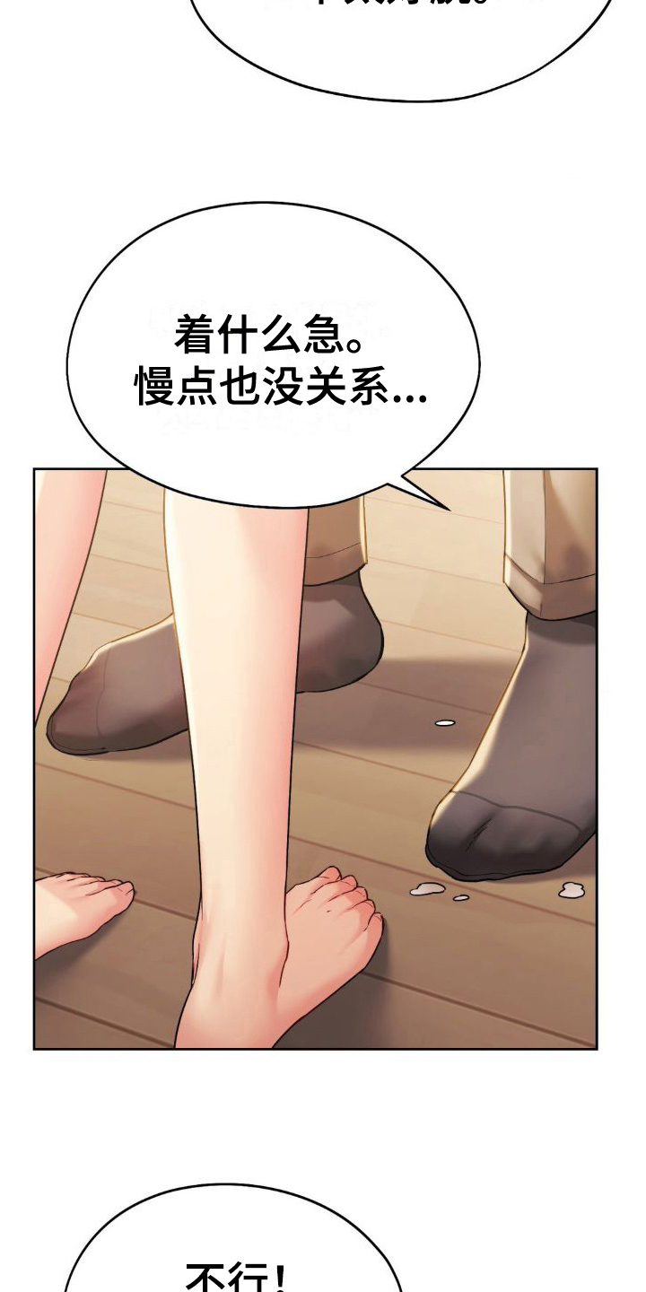 第17章：冒雨前来8