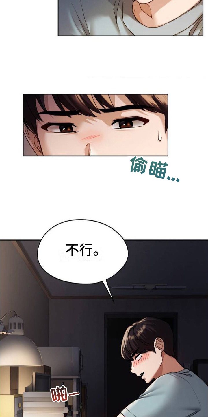 第1章：毛病6