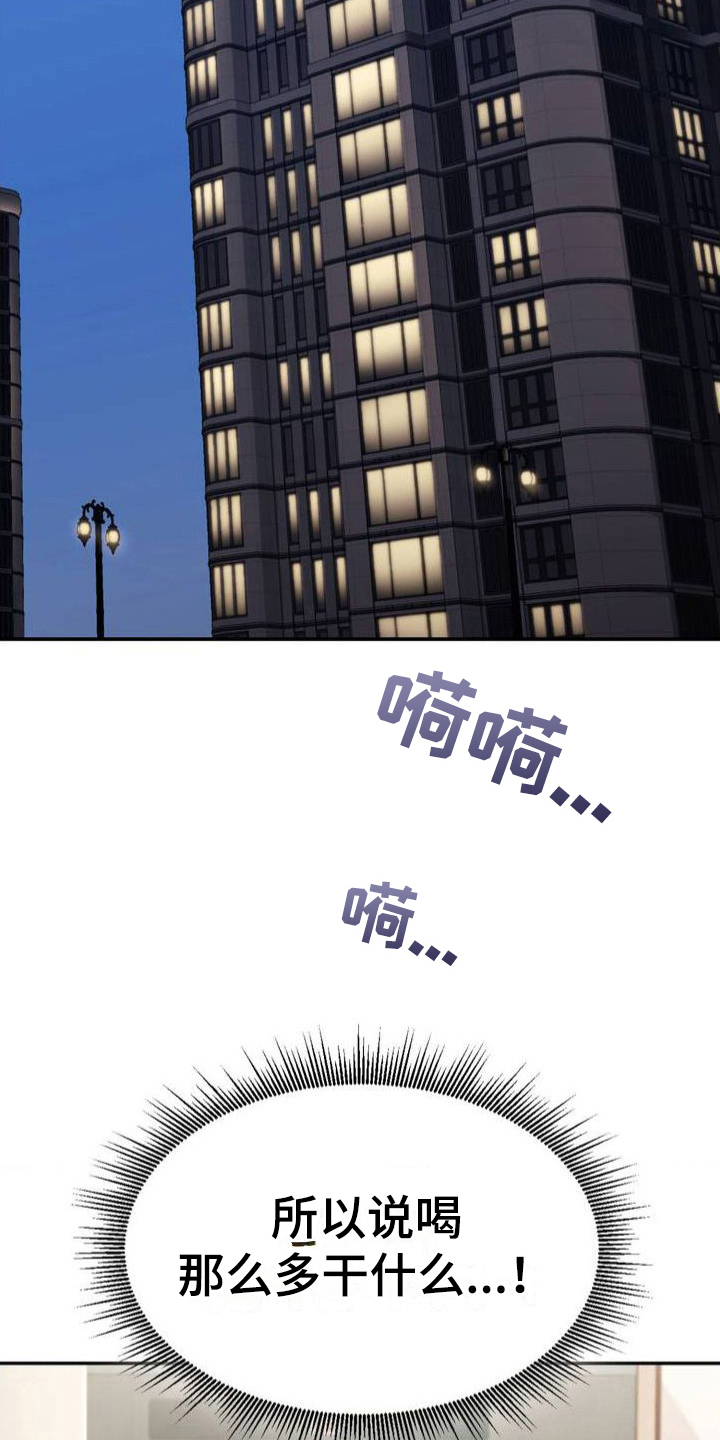 第5章：送回家17