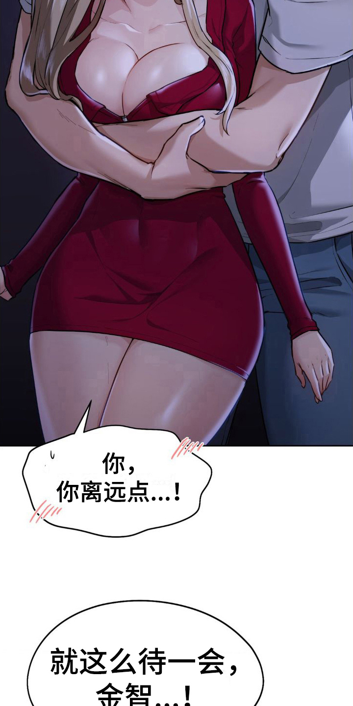 第14章：阻止2