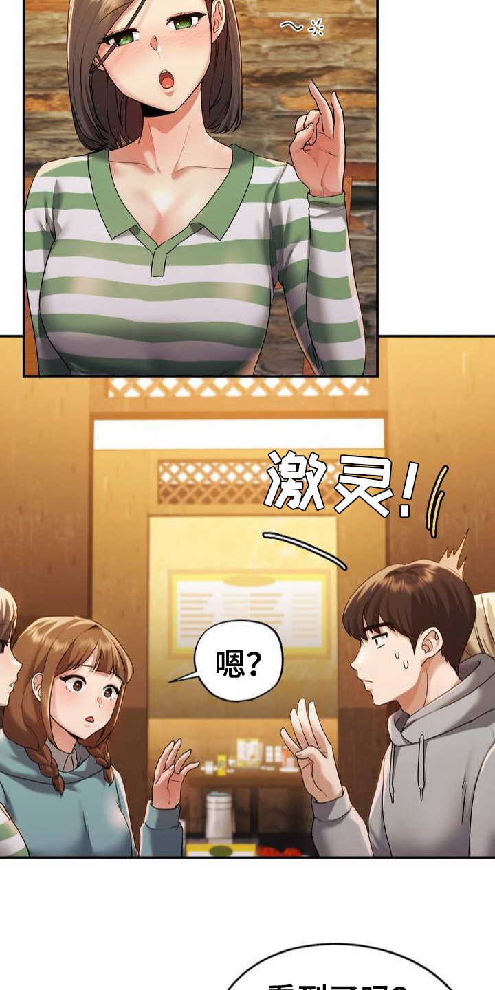 第3章：游戏6