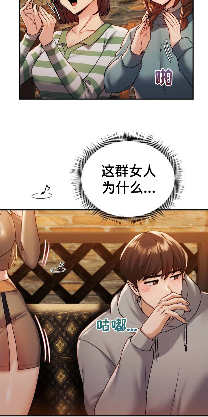 第2章：喝酒17