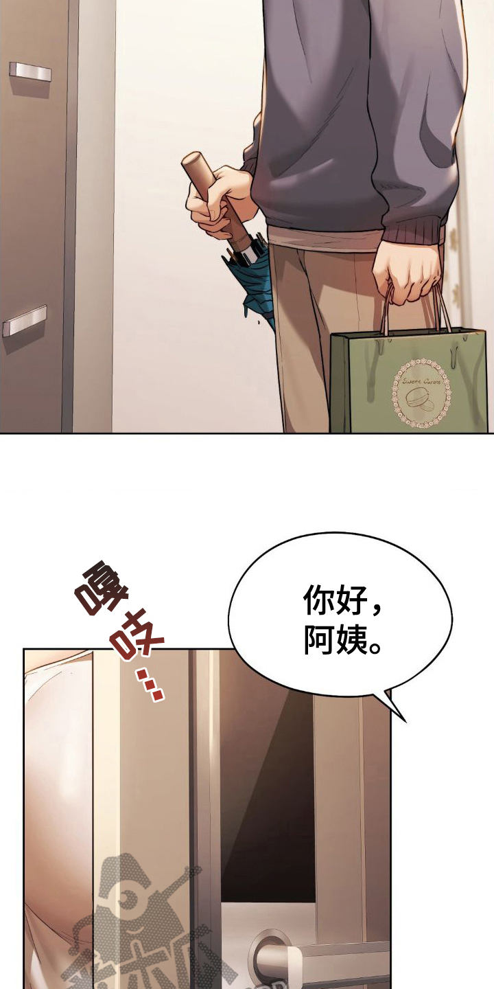 第16章：邀请17
