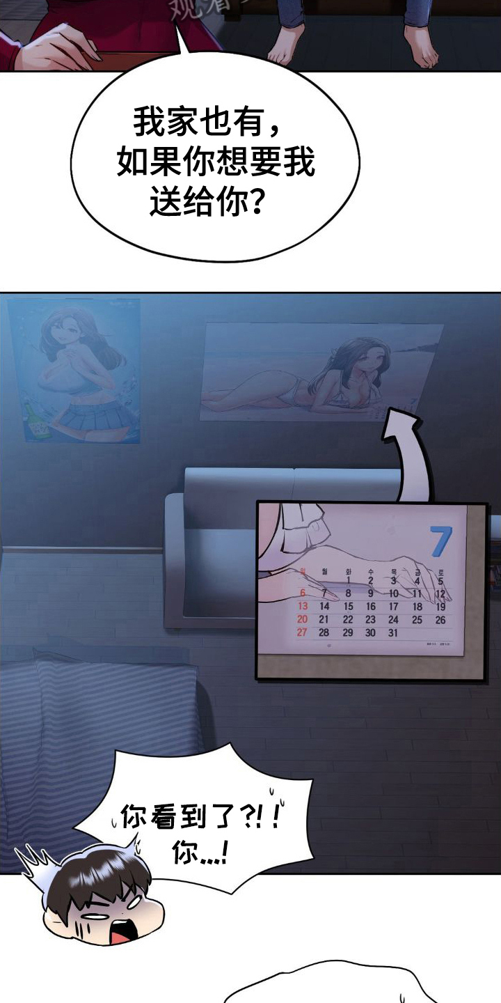 第16章：邀请8