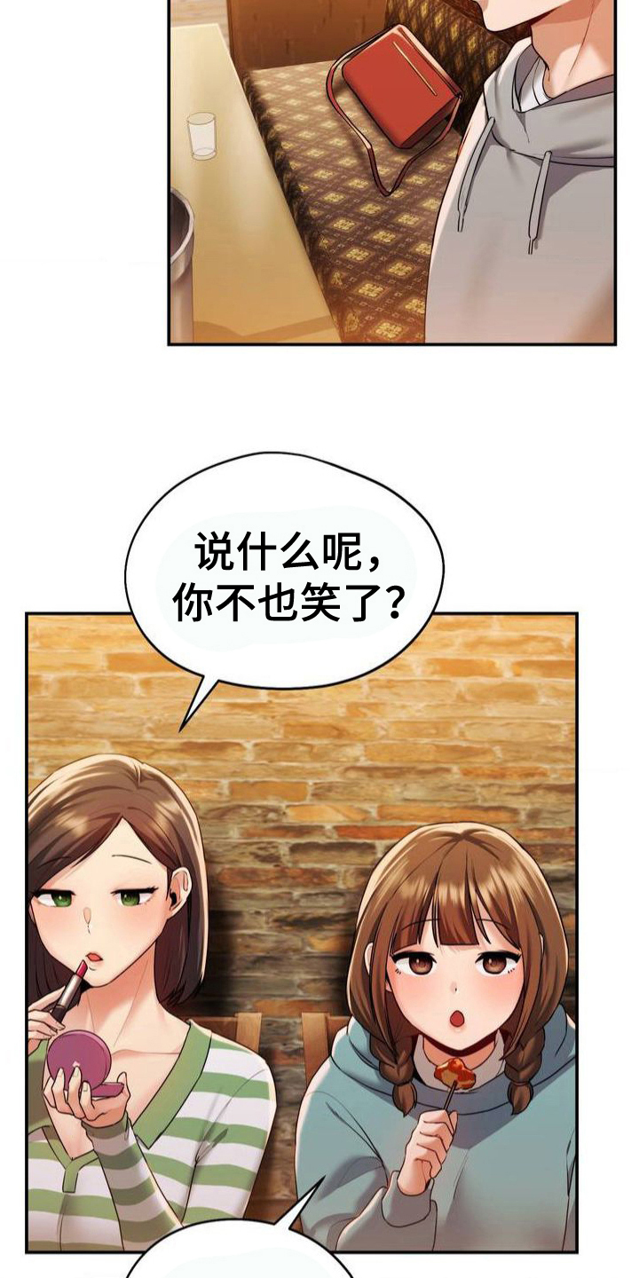 第4章：嘲笑9