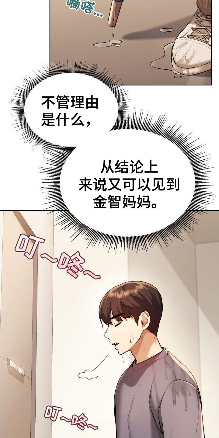 第16章：邀请16