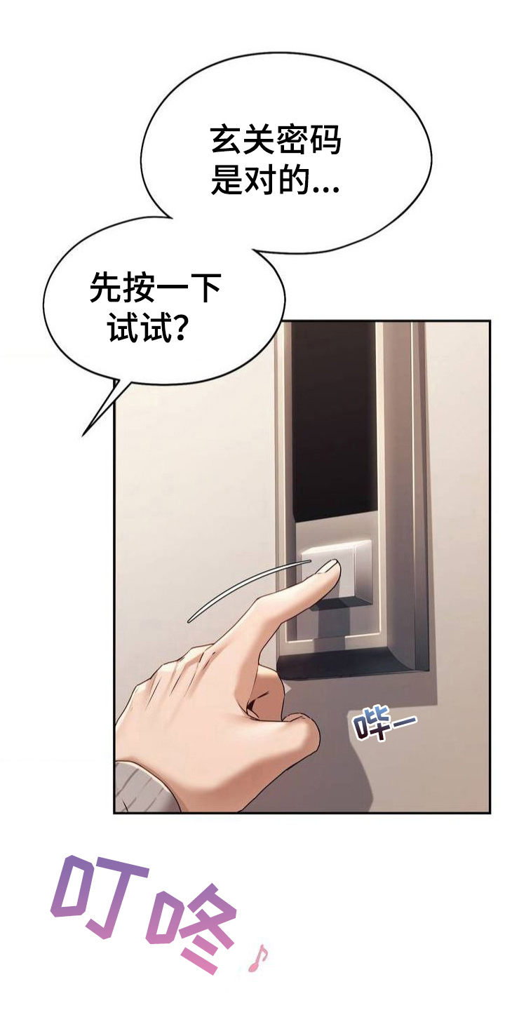 第6章：漂亮阿姨1