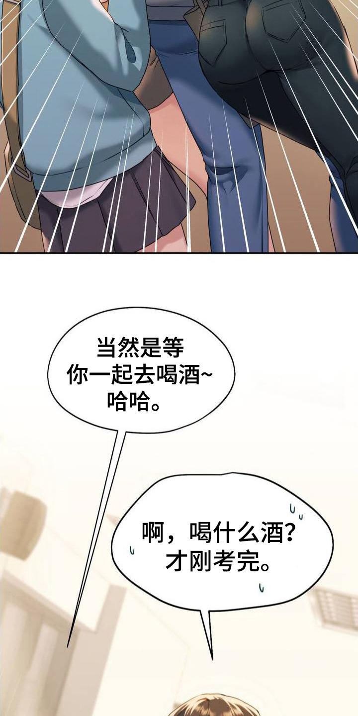 第2章：喝酒10
