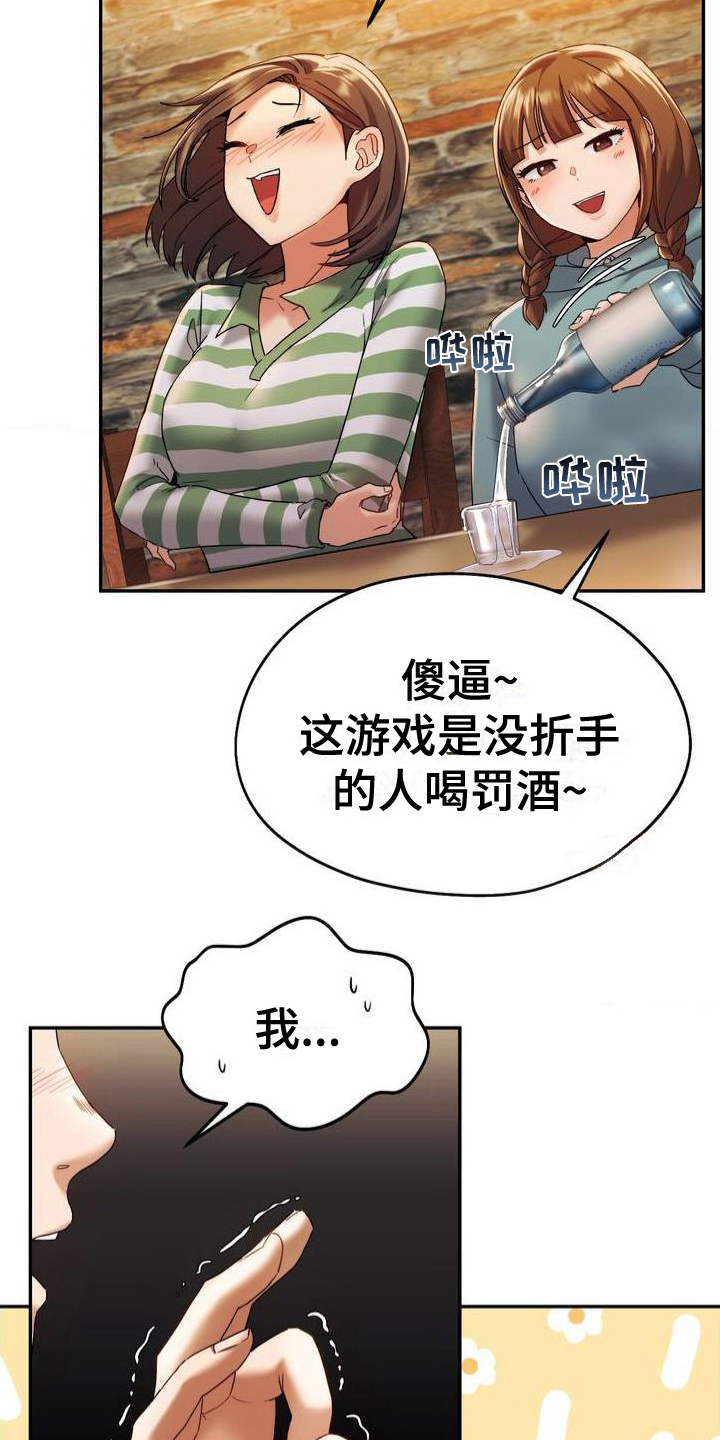 第3章：游戏15