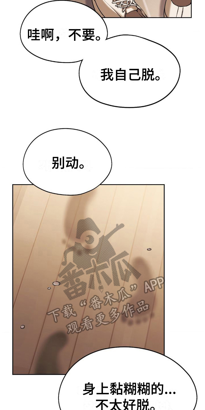 第17章：冒雨前来7