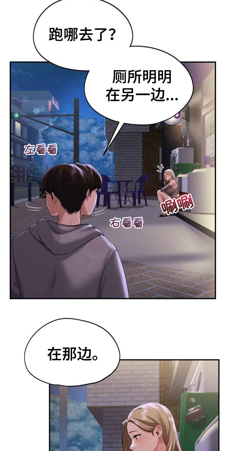 第4章：嘲笑13