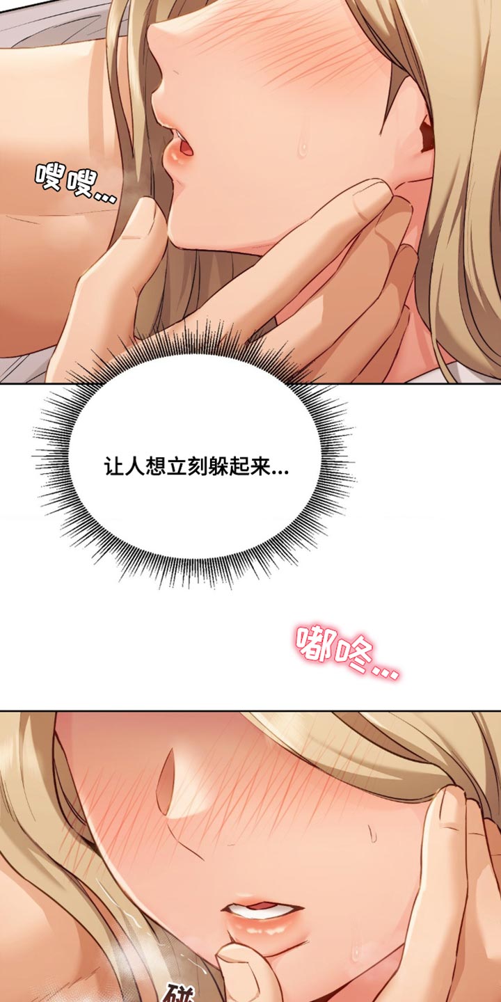 第20章：好紧张13