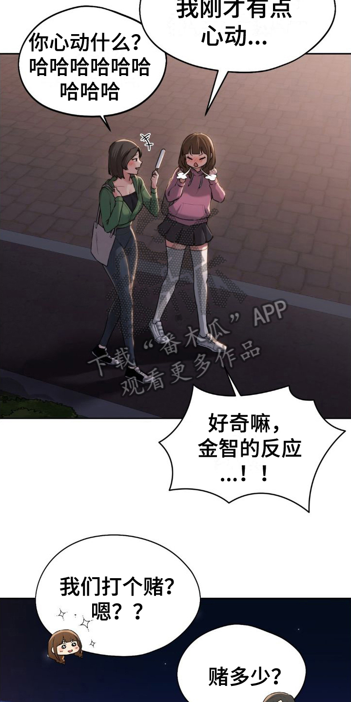 第15章：想清楚了11