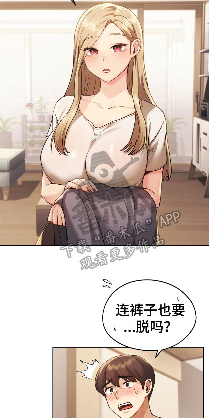 第17章：冒雨前来13