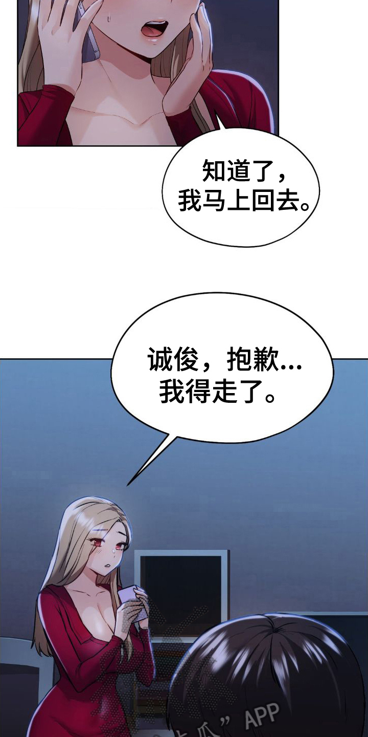 第16章：邀请4