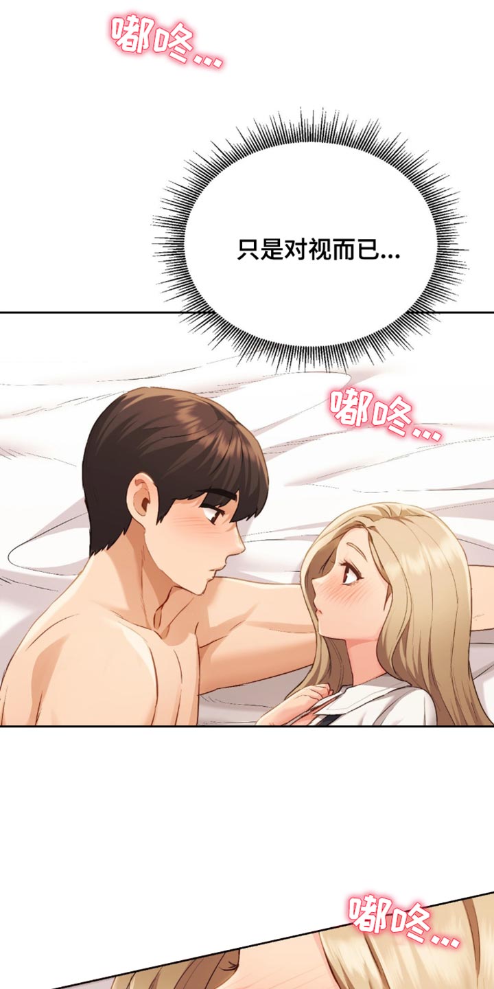 第20章：好紧张12