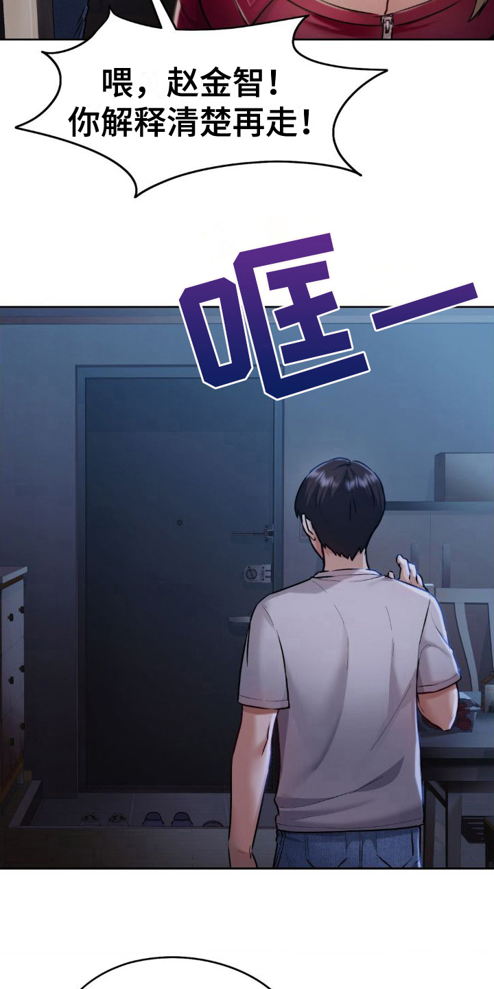 第16章：邀请12