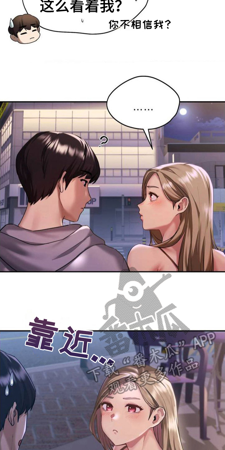 第5章：送回家5