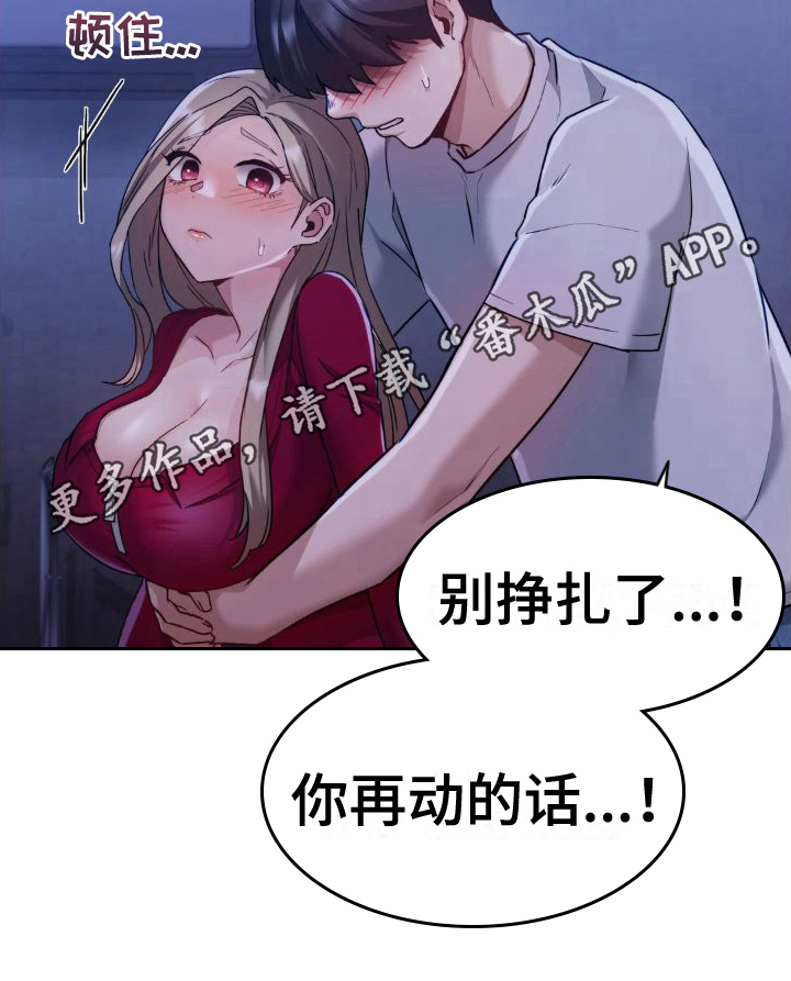 第14章：阻止19