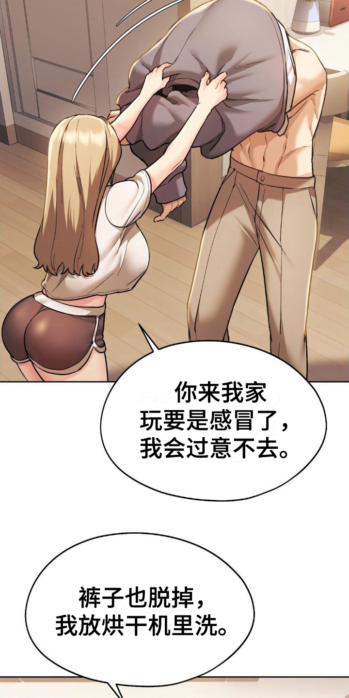 第17章：冒雨前来12