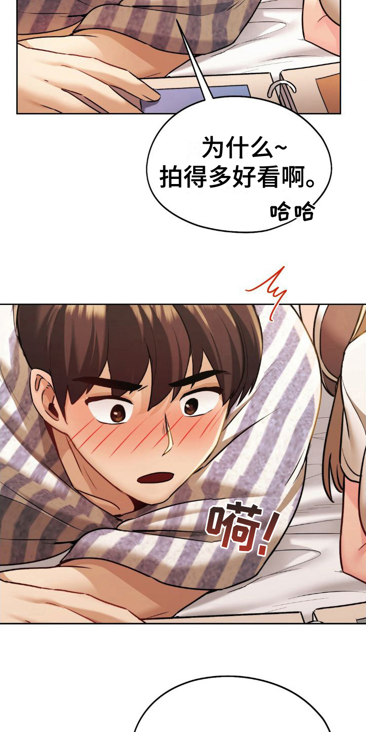 第18章：相册17