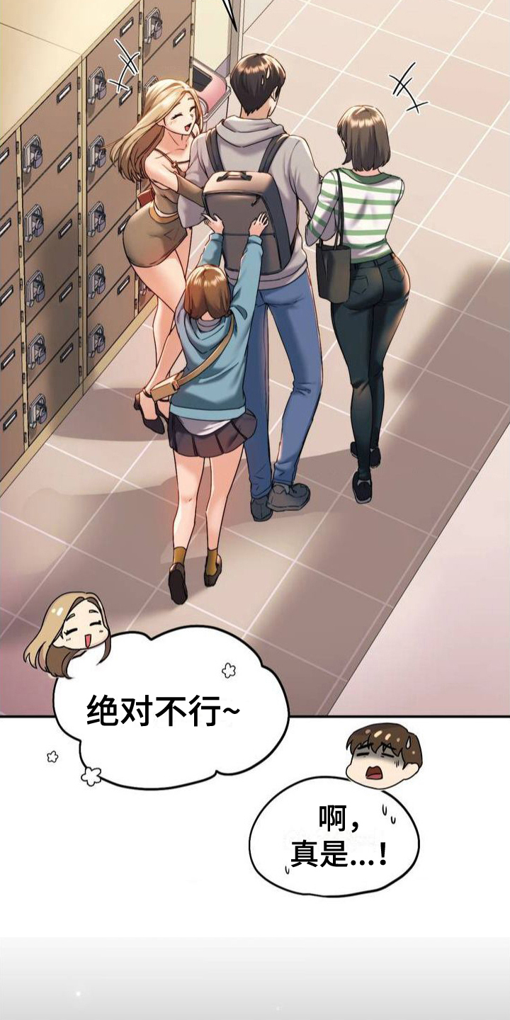 第2章：喝酒14