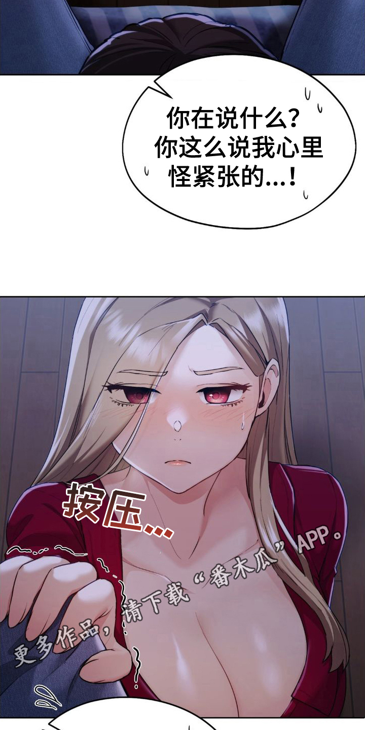 第15章：想清楚了20