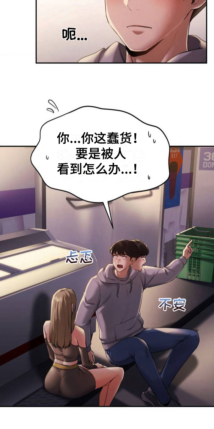 第5章：送回家13