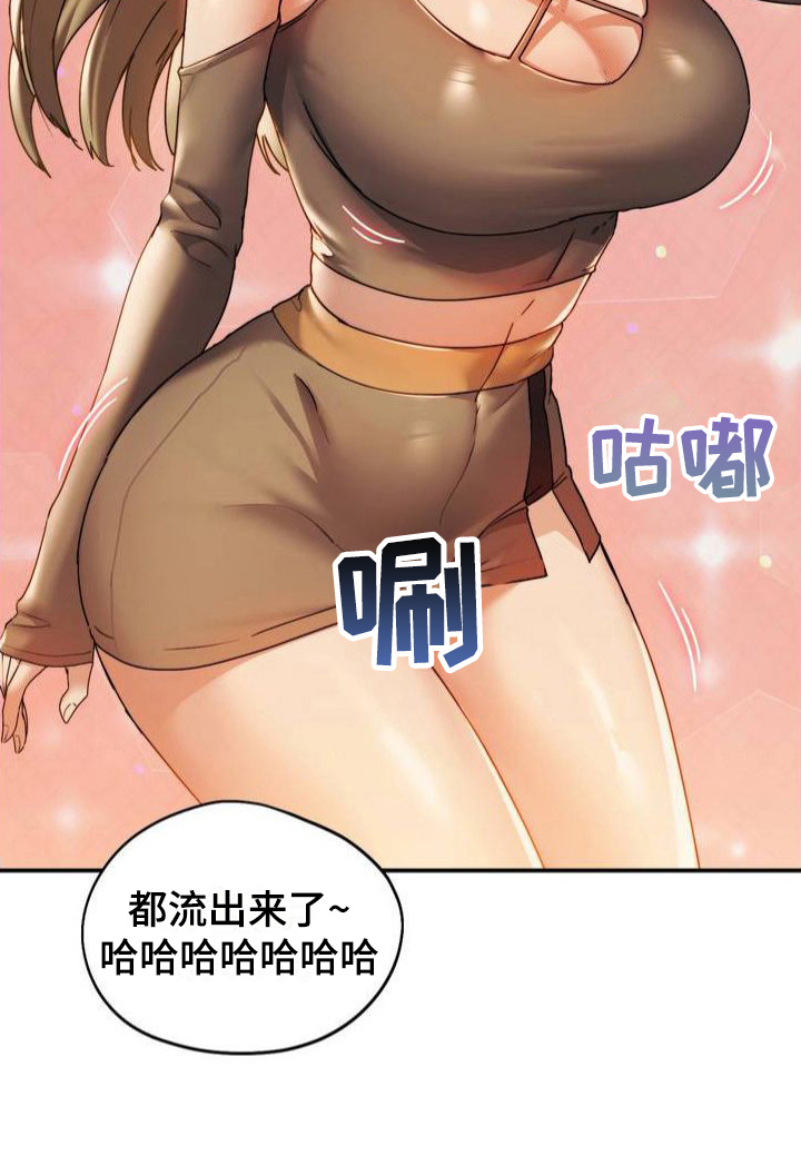 第2章：喝酒19