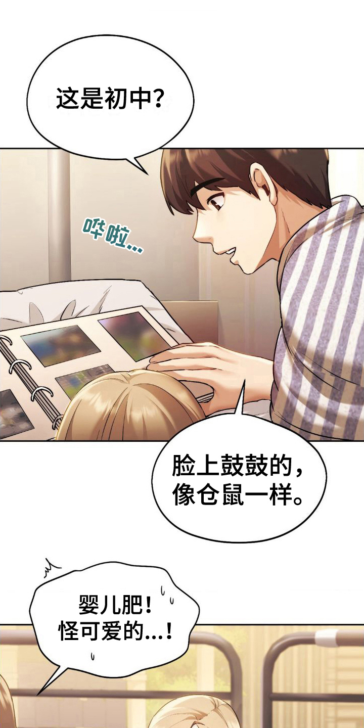 第18章：相册14