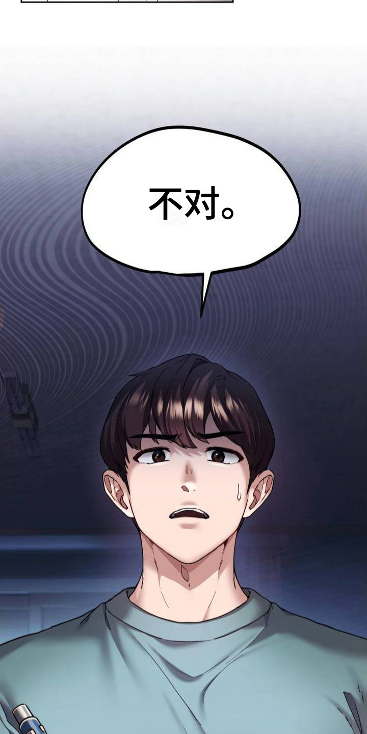 第1章：毛病3