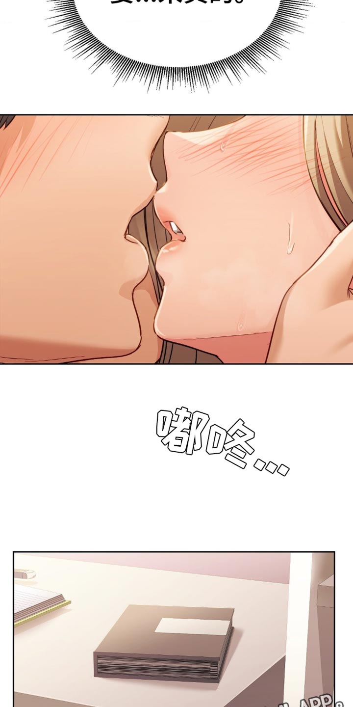 第20章：好紧张16