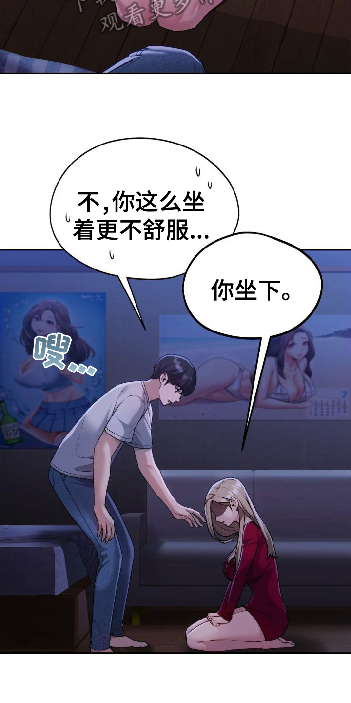 第15章：想清楚了17