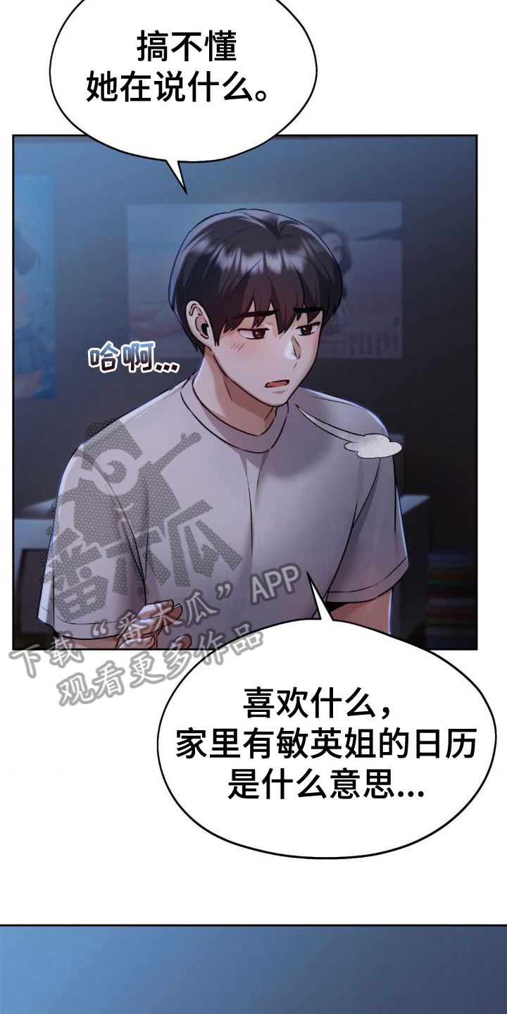第16章：邀请13